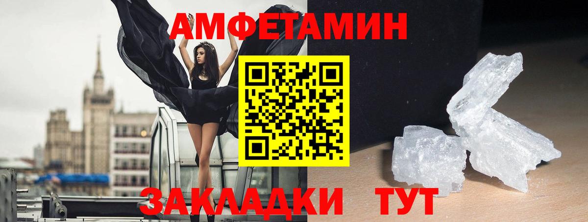 АМФ Розовый  Вход с VPN  АМФЕТАМИН  Джанкой 