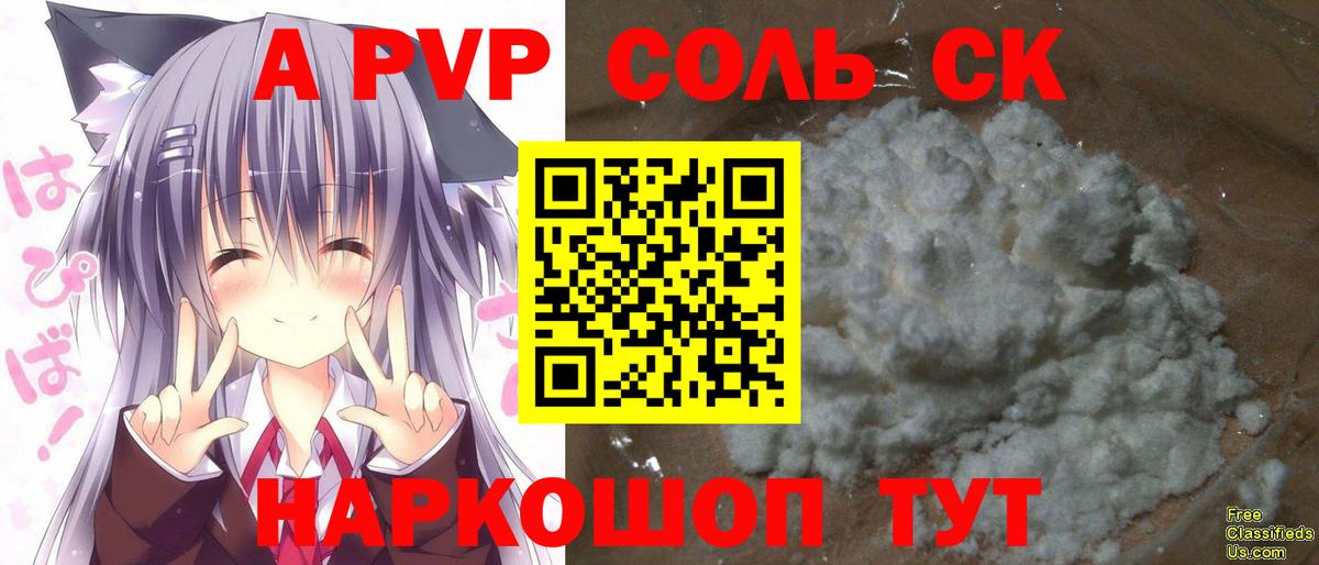 Джанкой  Альфа ПВП VHQ  Альфа ПВП мука  Вход с VPN 