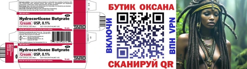 Бутират жидкий экстази  Джанкой 