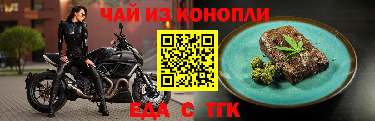 Джанкой  Еда ТГК конопля  Вход с VPN 