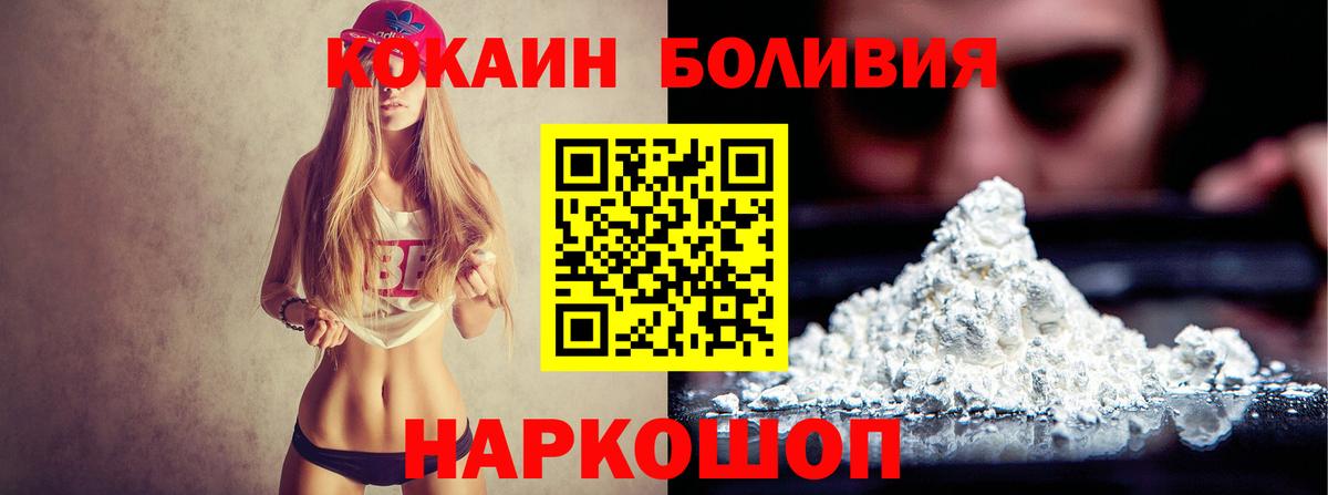 Кокаин Боливия Джанкой
