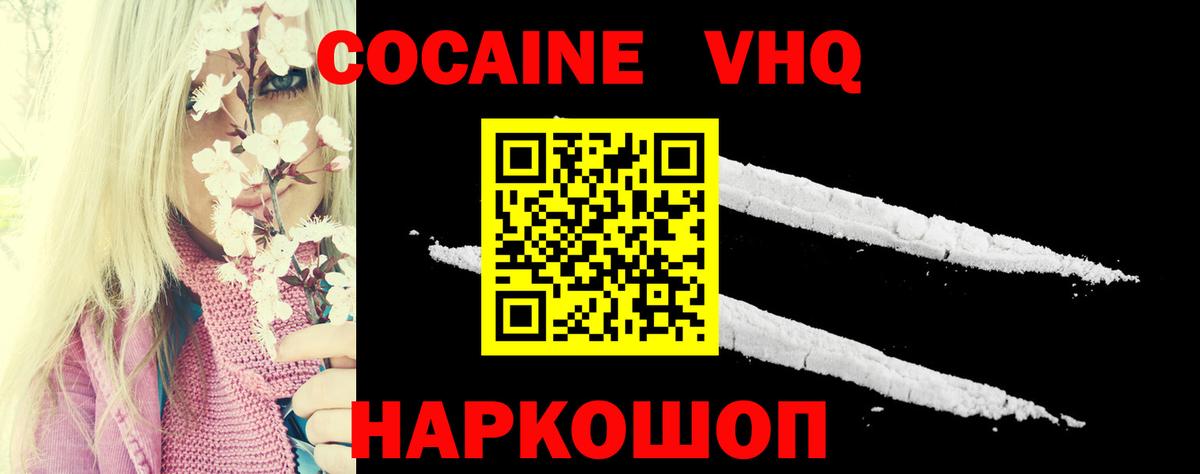 Кокаин Перу  Вход с VPN  наркота  КОКАИН  Джанкой  КОКАИН Перу 