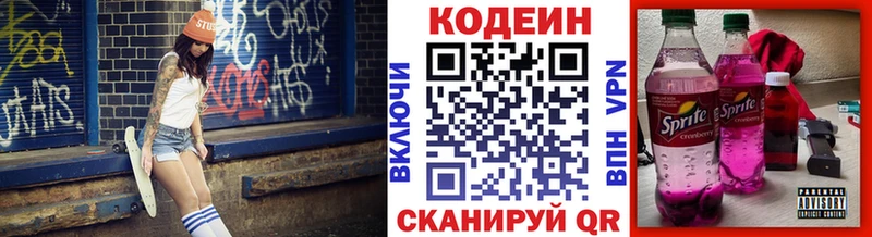 hydra ССЫЛКА  Джанкой  Кодеин напиток Lean (лин) 