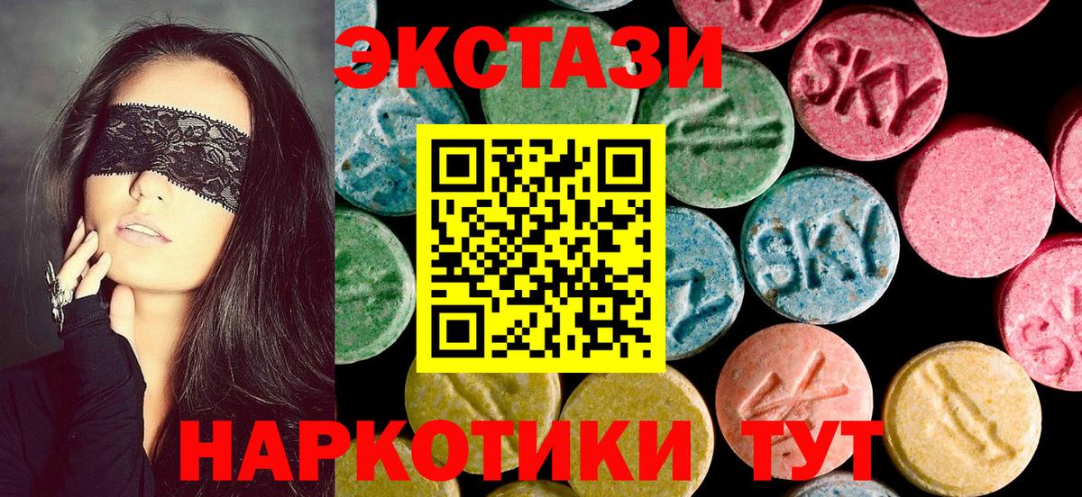 Ecstasy 280 MDMA  Вход с VPN  ЭКСТАЗИ  ЭКСТАЗИ louis Vuitton  Джанкой 
