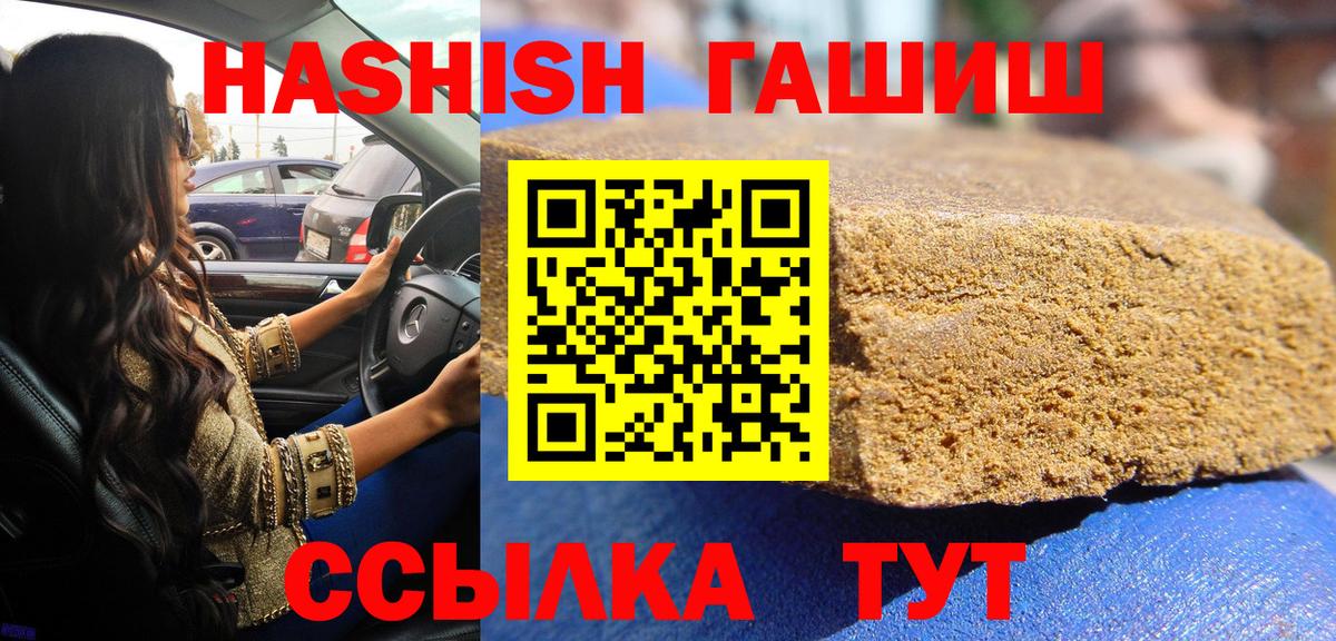 Гашиш  Гашиш VHQ  Джанкой  Вход с VPN  Гашиш Изолятор 