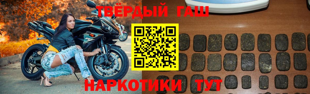 ГАШИШ гашик Джанкой