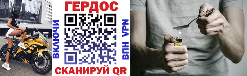 ГЕРОИН VHQ  Джанкой 