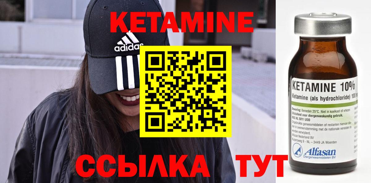КЕТАМИН VHQ  Кетамин VHQ  Вход с VPN  Джанкой 