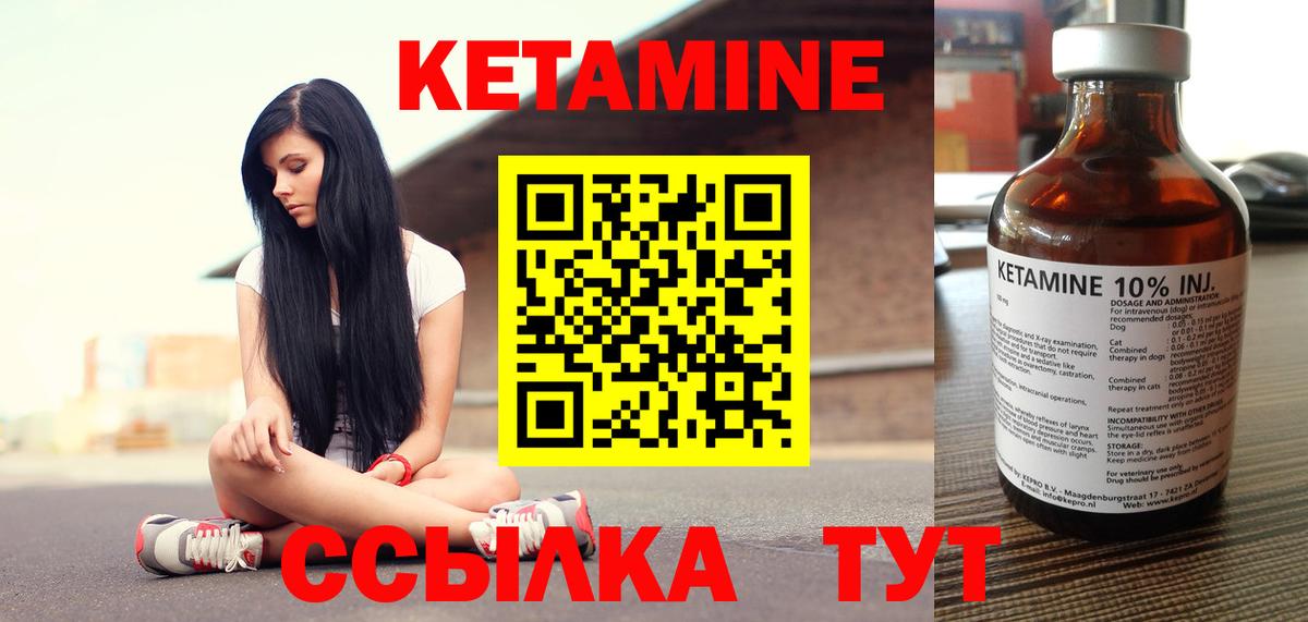 Кетамин ketamine Джанкой