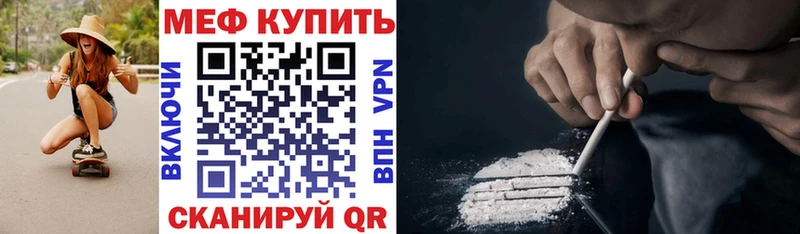 где найти наркотики Джанкой МЕФ мука