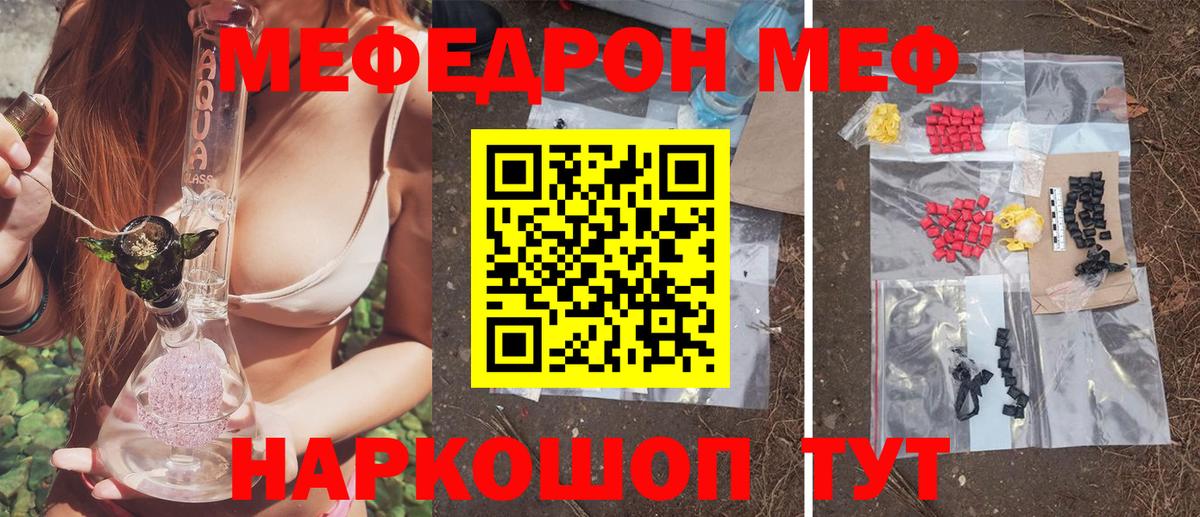 МЕФ кристаллы Джанкой