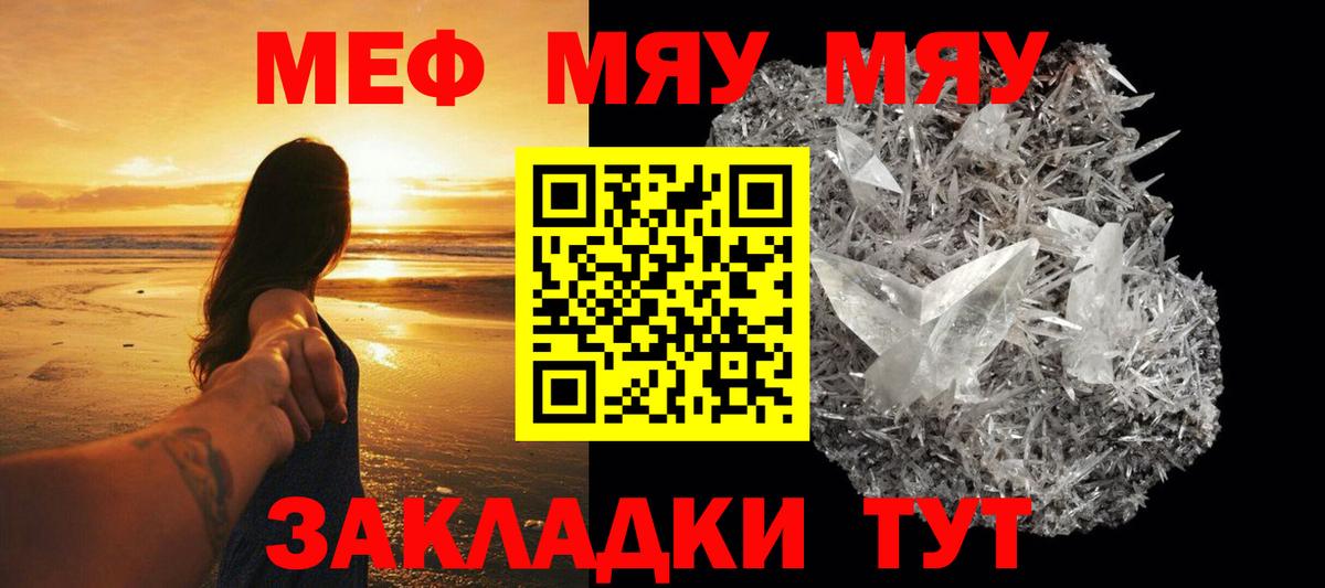 Меф 4 MMC  Вход с VPN  закладка  Мефедрон мяу мяу  Джанкой  МЕФ 