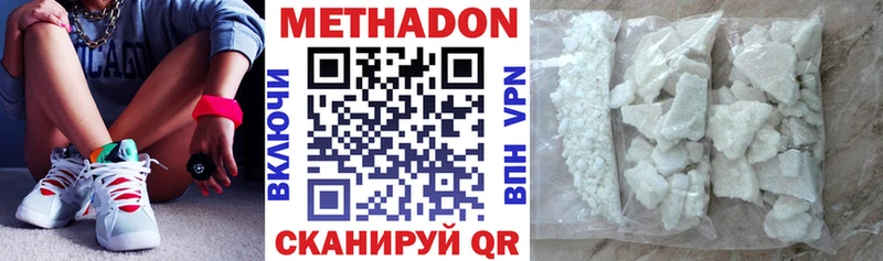 даркнет сайт  Джанкой  МЕТАДОН methadone 