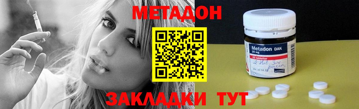 МЕТАДОН мёд Джанкой