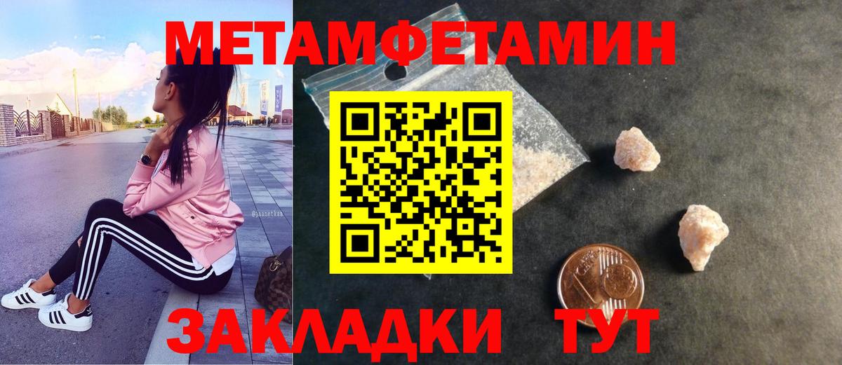 Метамфетамин винт Джанкой