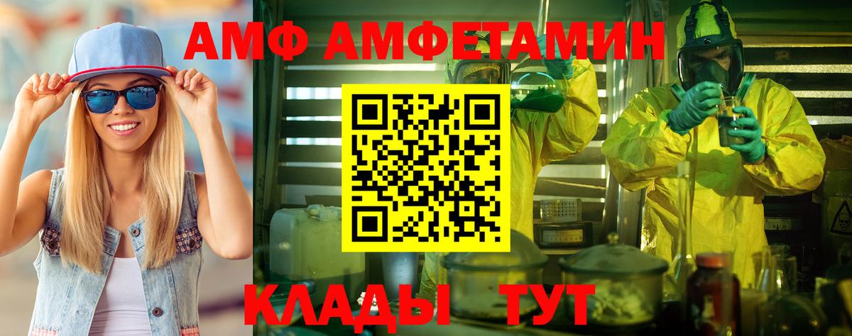 МЕТАМФЕТАМИН  МЕТАМФЕТАМИН Декстрометамфетамин 99.9%  Вход с VPN  Джанкой 