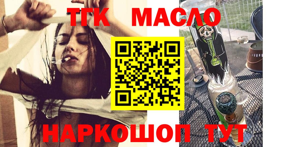 Дистиллят ТГК концентрат Джанкой