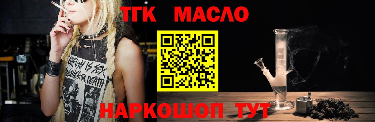 Джанкой  ТГК вейп  Вход с VPN 
